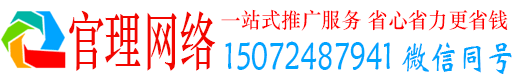 青白江官理信息流大师